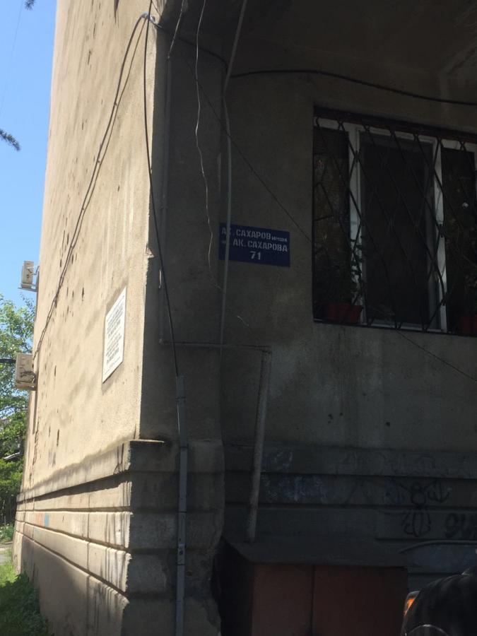 סוקהום Homestay On Akademika Sakharova מראה חיצוני תמונה